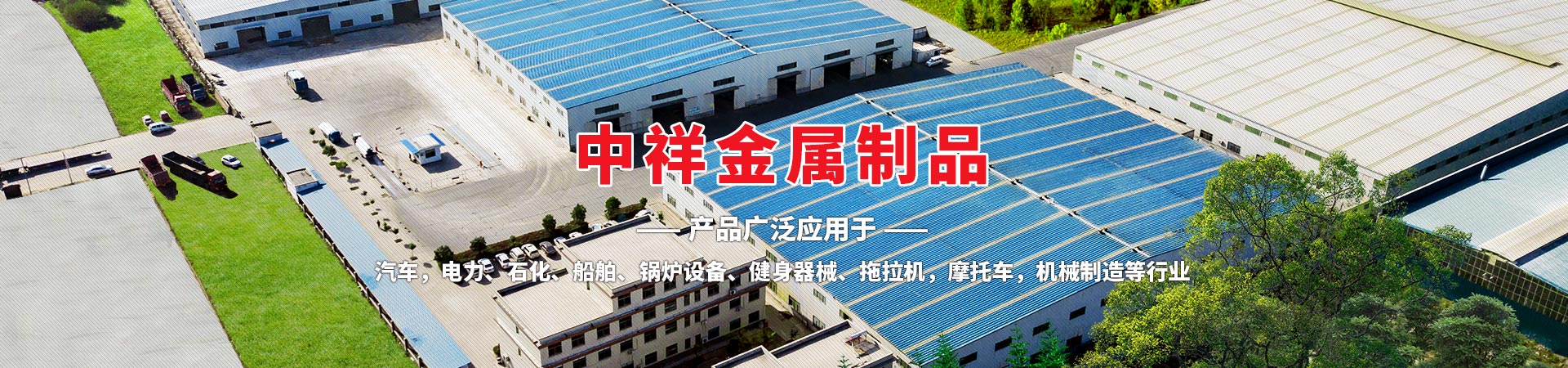 mk体育(MKsports集团)股份公司