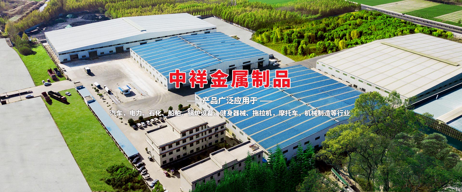 mk体育(MKsports集团)股份公司